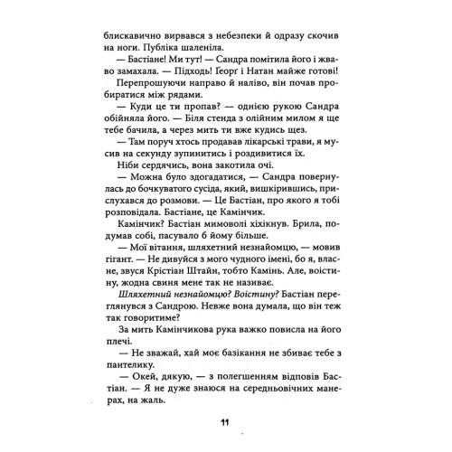 Книга Секулум - Урсула Познанскі Астролябія (9786176642152)