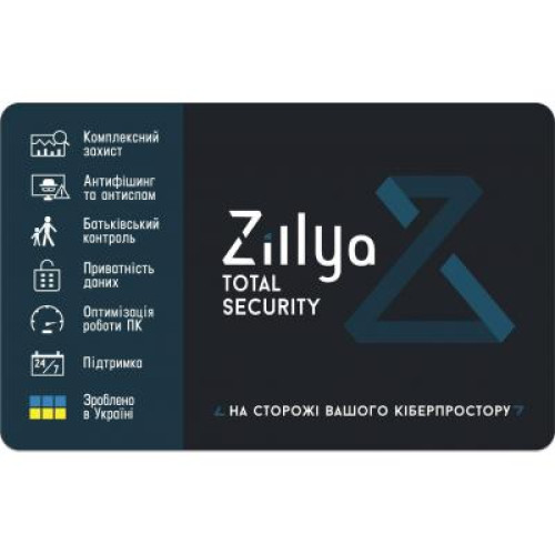 Антивірус Zillya! Total Security 3 ПК 2 года новая эл. лицензия (ZTS-2y-3pc)