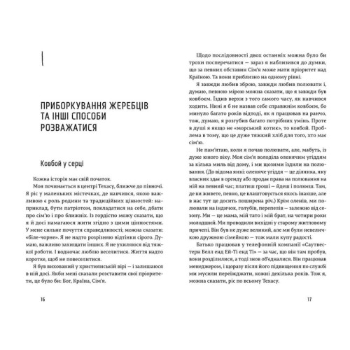 Книга Американський снайпер - Кріс Кайл Видавництво Старого Лева (9786176792567)