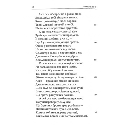 Книга Кентерберійські оповіді. Частина ІІ - Джеффрі Чосер Астролябія (9786176642275)