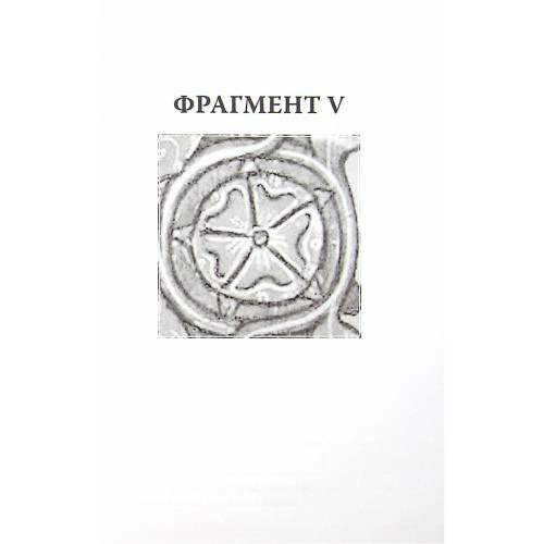 Книга Кентерберійські оповіді. Частина ІІ - Джеффрі Чосер Астролябія (9786176642275)