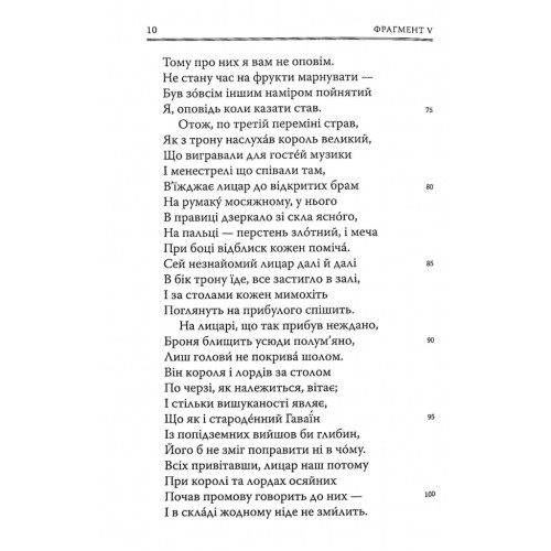 Книга Кентерберійські оповіді. Частина ІІ - Джеффрі Чосер Астролябія (9786176642275)