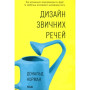 Книга Дизайн звичних речей - Дональд Норман КСД (9786171299054)