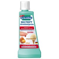 Засіб для видалення плям Dr. Beckmann Експерт Кров та білкові плями 50 мл (4008455386119/4008455004013)