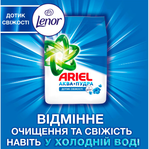 Пральний порошок Ariel Аква-Пудра Touch of Lenor 8.1 кг (8006540536827)