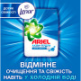 Пральний порошок Ariel Аква-Пудра Touch of Lenor 8.1 кг (8006540536827)