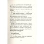 Книга З жінками по-доброму не можна. Ірландський роман Саллі Мари - Ремон Кено Астролябія (9786176641582)