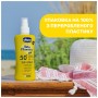 Дитяче молочко Chicco 50 SPF спрей сонцезахисне 150 мл (11260.00)