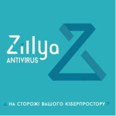 Антивірус Zillya! Антивирус для бизнеса 23 ПК 2 года новая эл. лицензия (ZAB-2y-23pc)