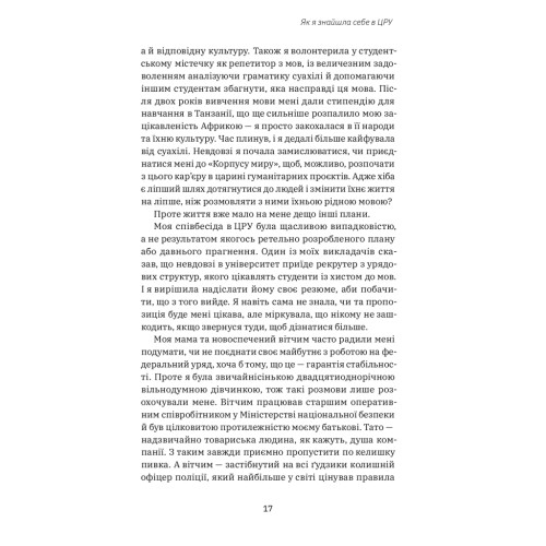 Книга Шпигунське виховання. Розвідницькі трюки батькам для науки - Раян Гілзберґ, Христина Гілзберґ Yakaboo Publishing (9786177933327)