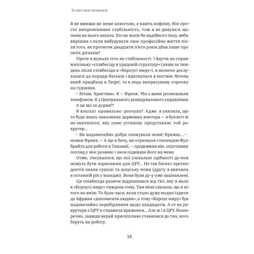 Книга Шпигунське виховання. Розвідницькі трюки батькам для науки - Раян Гілзберґ, Христина Гілзберґ Yakaboo Publishing (9786177933327)