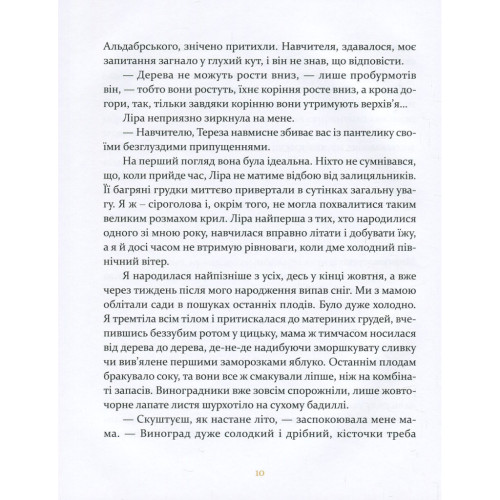 Книга Mox Nox - Таня Малярчук Видавництво Старого Лева (9786176795018)