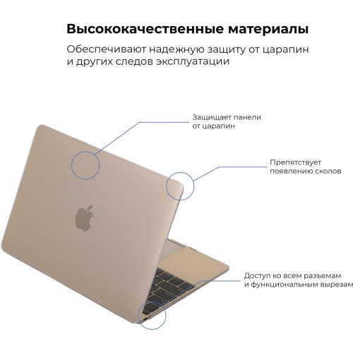 Чохол до ноутбука Armorstandart 13.3" MacBook Air 2018 (A2337/A1932/A2179) Air Shell (ARM54291)