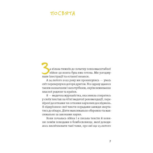 Книга Діти 0-2. Народження і виховання в українських реаліях - Наталія Бушковська Yakaboo Publishing (9786177933280)