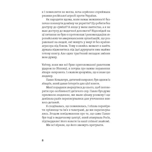 Книга Діти 0-2. Народження і виховання в українських реаліях - Наталія Бушковська Yakaboo Publishing (9786177933280)