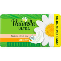 Гігієнічні прокладки Naturella Ultra Normal 20 шт (8001090585592)