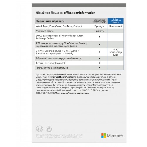 Офісний додаток Microsoft Office 2021 Home and Business Russian CEE Only Medialess (T5D-03544)
