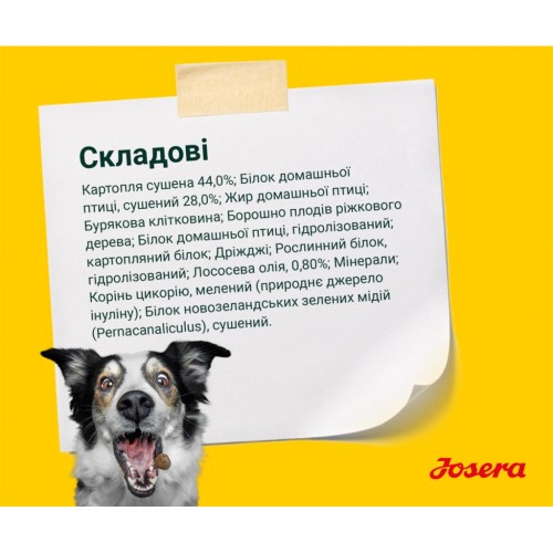 Сухий корм для собак Josera Young Star 900 г (4032254745327)