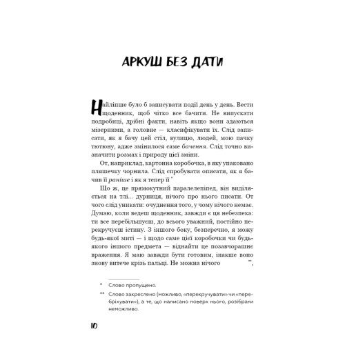 Книга Нудота - Жан-Поль Сартр BookChef (9786175480687)