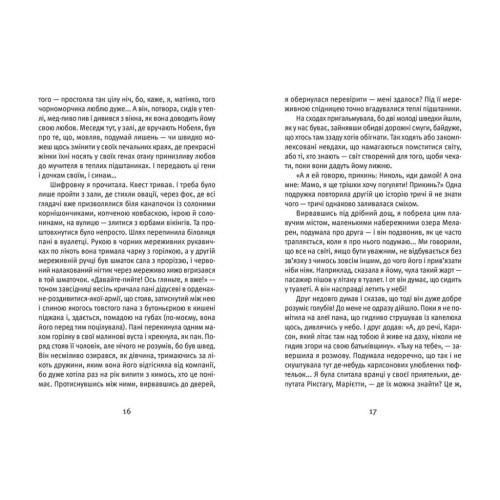 Книга Я повернулася. Люблю - Ольга Герасімюк Видавництво Старого Лева (9786176796282)