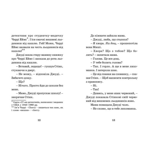 Книга Джуді Муді - лікарка. Книга 5 - Меґан МакДоналд Видавництво Старого Лева (9786176794202)