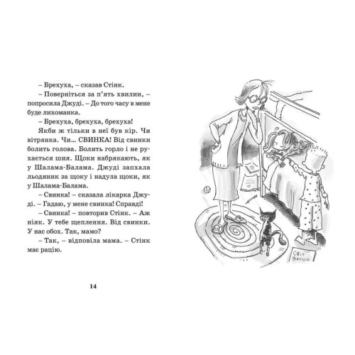 Книга Джуді Муді - лікарка. Книга 5 - Меґан МакДоналд Видавництво Старого Лева (9786176794202)