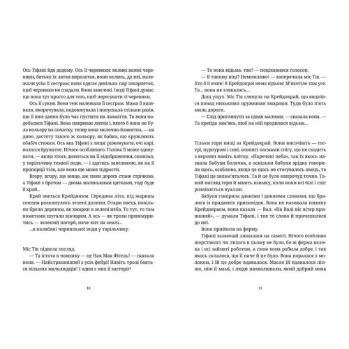 Книга Вільні малолюдці - Террі Пратчетт Видавництво Старого Лева (9786176798378)