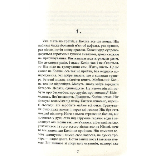 Книга Ереб - Урсула Познанскі Астролябія (9786176641599)