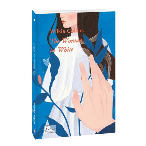 Книга The Woman in White - Wilkie Collins Фоліо (9789660399952)