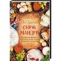 Книга Сирні мандри - Леся Кравецька КСД (9786171296114)