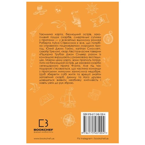 Книга Острів Скарбів - Роберт Луїс Стівенсон BookChef (9786175481004)