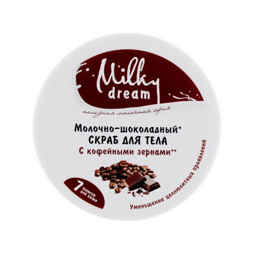 Скраб для тіла Milky Dream Молочно-шоколадний 350 г (4820205300349)