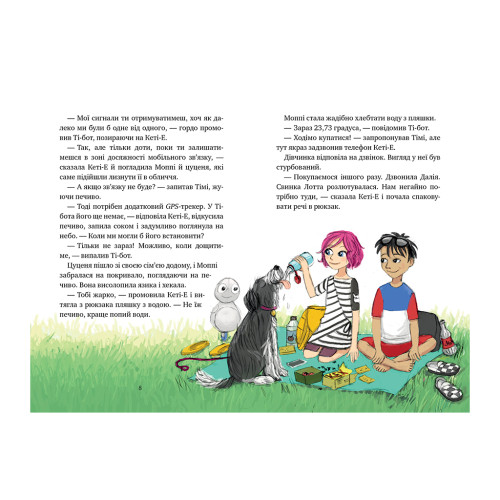 Книга Агенти домашніх тварин. Поза зоною. Книга 3 - Рііна Каарла, Самі Каарла Рідна мова (9789669177285)