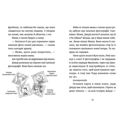 Книга Джуді Муді - марсіянка. Книга 12 - Меґан МакДоналд Видавництво Старого Лева (9786176796169)