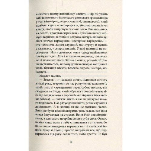 Книга Серце пітьми - Джозеф Конрад Астролябія (9786176640813/9786176641780)