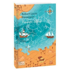 Книга Treasure Island - Robert Louis Stevenson Фоліо (9789660398863)