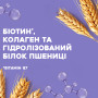 Кондиціонер для волосся OGX Biotin&Collagen для позбавлених об'єму, тонк. волосся 385 мл (0022796976710)