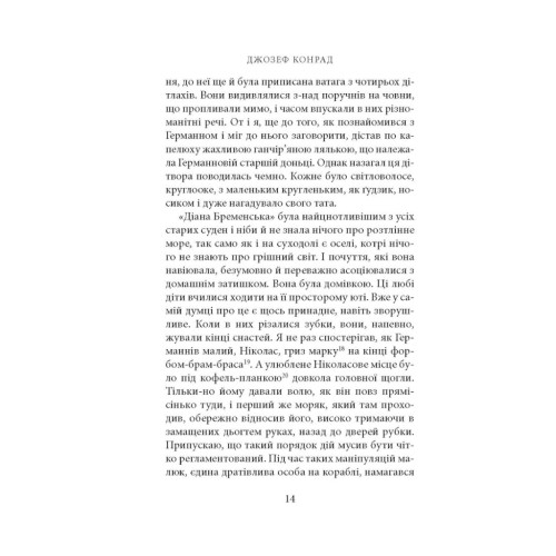 Книга Фальк. Емі Фостер. Завтра - Джозеф Конрад Астролябія (9786176641339)