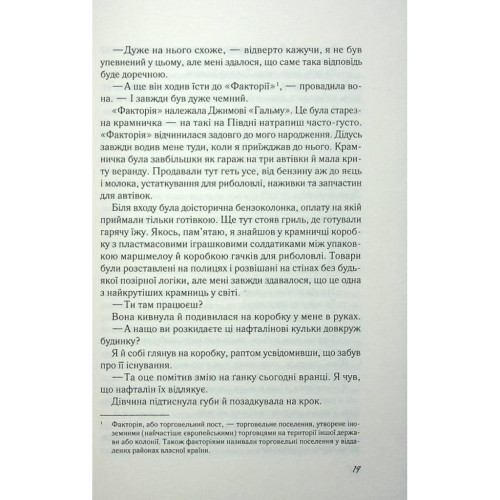 Книга Повернення - Ніколас Спаркс Vivat (9789669827753)