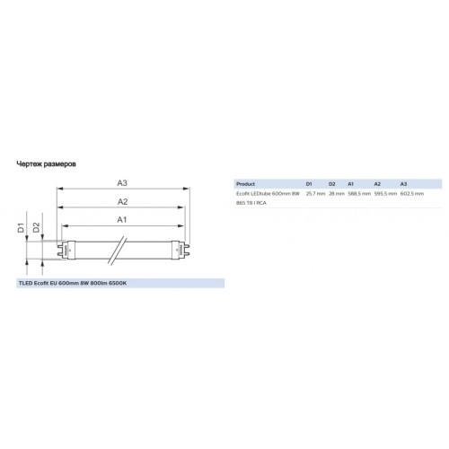 Лампочка Philips Ecofit LEDtube 600mm 8W 865 T8 RCA I (929001276337)