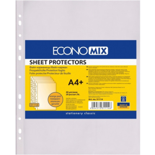 Файл Economix А4+ 40 мкм помаранчевий, 20 штук (E31114)