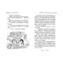 Книга Таємне Королівство. Веселковий лев. Книга 22 - Роузі Бенкс Рідна мова (9789669177230)