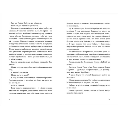 Книга Де ж ти дівся, світе мій прекрасний? - Саллі Руні Видавництво Старого Лева (9789666799923)