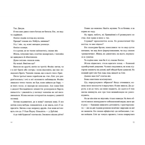 Книга Де ж ти дівся, світе мій прекрасний? - Саллі Руні Видавництво Старого Лева (9789666799923)