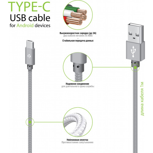 Дата кабель USB 2.0 AM to Type-C 1.0m CBGNYT1 grey Intaleo (1283126489136)