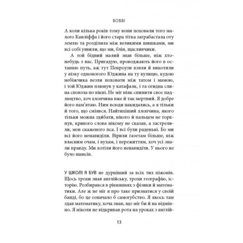 Книга Серце на шарнірі - Донал Раян Астролябія (9786176642121)