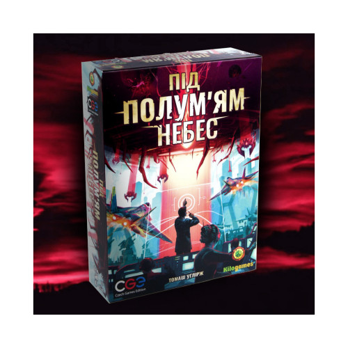 Настільна гра Kilogames Під полум'ям небес (Under falling skies) (1000181)