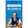 Книга Фізика. Основи електродинаміки. Том 3 - Павло Віктор BookChef (9786175480304)