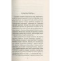 Книга Україна. Любов і боротьба - Даніло Збрана Астролябія (9786176640790)