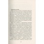 Книга Україна. Любов і боротьба - Даніло Збрана Астролябія (9786176640790)